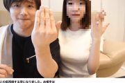 【画像】ヤフコメ民、YouTuberの結婚にガチギレwwwwwwwwwwwwwwwwww