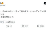 【画像】ガチで「教養」がある人しか面白さが分からないポストが見つかるｗｗｗｗ