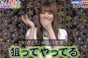 【日向坂46】加藤史帆、ライブでのあの事件を告白wwww【有吉反省会】