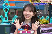 【日向坂46】生放送でとんでもない結果にw 藤嶌果歩『おはスタ』出演の模様がこちら！