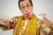 ピコ太郎、手洗い動画500万再生で華麗に復活！※動画