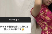 【SKE48】青海ひな乃、岡本彩夏の衣装を借りパクか・・・!?