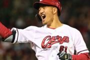 カープ矢野、相手の隙を突く三盗！カープ機動力野球の後継者になれるか！