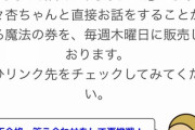 【乃木坂46】伊藤理々杏のクイズが難しすぎると話題にｗｗｗｗｗｗｗ