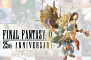 【朗報】スクエニ、FF9の25周年記念サイトを公開 PS5のFF9リメイク待ったなし