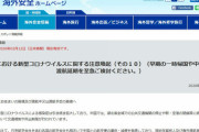 【ガイジ】日本政府さん、日本にコロナウイルス源を供給