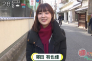 【朝日放送】 澤田有也佳アナがコロナ陽性・・・感染経路は不明