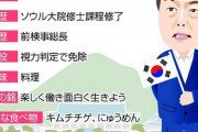 【時事通信】日韓外交、ゴールポストはまた動くのか