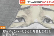 【悲報】頂き女子りりちゃんの弟子「おぢから性的関係を示唆されて辛かった。男性に消費されてきた」