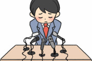 【闇】渡部さんが許されない理由、感情論抜きだと誰も説明できないｗｗｗｗ