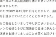 【悲報】元シャニマス声優の成海瑠奈さん、遂に『一般人』として新年を迎えてしまう