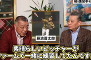 【今シーズン予想】掛布が考える阪神の不安要素とは！？藤浪はど真ん中だけ投げれば良くなる？江川からのアドバイス！
