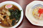 炒飯とラーメンとおかず一品は何にする？