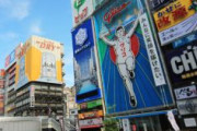 【衝撃】大阪府、GDPで愛知県に抜かれ3位に、大阪県に格下げの危機か、副首都は名古屋が有力候補に