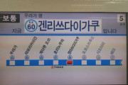 日本人「電車のハングル文字、マジでいらなくね？」→９万いいね