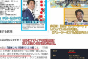 【原神】セルラン1位のソシャゲ、安倍晋三と統一教会をネタにしてしまうｗｗｗ
