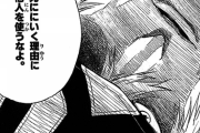 BLEACHで1番の名言ｗｗｗｗｗｗｗｗｗｗｗｗｗｗｗｗｗｗｗｗｗｗｗｗｗｗｗｗｗｗｗｗｗｗｗｗｗｗｗｗｗｗｗｗｗｗｗｗｗｗ