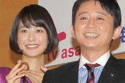 【速報】有吉弘行と夏目三久が結婚