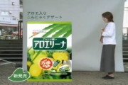 「聞いてアロエリーナ ちょっと言いにくいんだけど」⇒このCMやってたときに生まれた子が今年成人なの