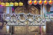 【画像あり】マジハロ5で一撃万枚出した人の大事故っぷりが凄いｗｗｗｗｗ