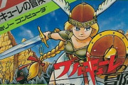 最近のゲームは昔に比べて云々を言いたくはないんだけどさ