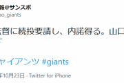 【緊急】巨人・原監督、来年も続投決定mmemmemmemme@@@@wwewwewweye