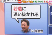 ウインカーを出さない人が急増「動きを読まれたくない」