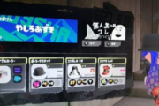 【悲報】「スプラトゥーン3」、広場で表示されるやしろあずきの絵がキモくて通報されまくる