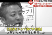 元吉野家の伊東正明、生娘シャブ漬け発言は「わかりやすい表現で問いかけたく、過激な言葉となった」