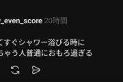 【悲報】女さん、男のとある「行動」にドン引きする。これアカンのか？