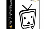 【朗報】ニコニコ動画運営「Twitterが終了したら私達がなんとかします」