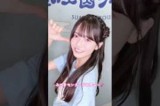 みつきセンタージコチュー💕 #瀬戸口心月 #乃木坂46 #ジコチューで行こう #齋藤飛鳥 #是非に及ばず #一ノ瀬美空 #真夏の全国ツアー2026 #フォルテシモ #乃木坂配信中