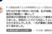 【恐怖画像】将棋ユーチューバーさん、動画に低評価が20個ついたことに驚き警察に相談してしまう