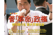 旧統一協会「安倍氏は会員ではない。友好団体の主催行事にメッセージが送られて来た事はあるが」  [7/11]