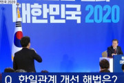 強制徴用判決問う日本の記者の質問に文大統領「被害者の同意が最も重要」＝韓国の反応
