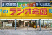 秋葉原とかいうもうオタクに相手にされてない街ｗｗｗ