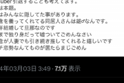 【悲報】VTuber、バチャ豚を脳破壊しにくる「実は結婚してた！受け入れてくれないなら引退するかも」