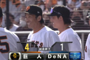 【試合結果】[2023/2/26] DeNAベイスターズ１－４読売ジャイアンツ　負け