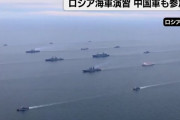 ロシア海軍、30年ぶり規模の軍事演習「オケアン2024」を開始、艦艇400隻・兵員9万人以上…中国海軍も参加！