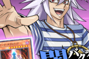 【悲報】遊戯王のバクラ、初代ラスボスなのにイマイチ影が薄い