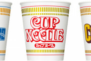 海外「なんだこれ・・・」カップヌードルミュージアムのソフトクリームに外国人たち困惑
