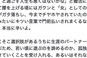 【悲報】婚活女子「女の若さは33で賞味期限切れ。それ以降はおばさん扱い。本当に辛いよ」
