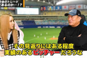 高木豊「中日は福谷を出してキャッチャーのトレードを仕掛けるはず」