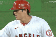 大谷が盗塁しただけで相手にキレられた理由