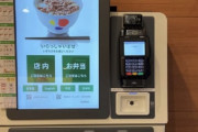 松屋、使いにくいと不評の券売機、いまだに改良されない理由…注文を断念も