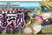 【FGO・画像あり】正直『曼荼羅』のストーリーって読んどいた方が良い？？？←結果ｗｗｗｗｗｗｗｗｗｗｗ