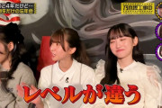 何かを察知する5期生メンバーワロタｗｗｗ【乃木坂46】