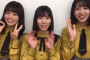 日向坂46河田陽菜×富田鈴花×宮田愛萌、1/30発売『日向坂46新聞』PR動画に登場！！