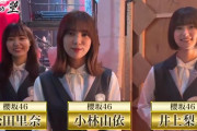 音楽業界のプロとして櫻坂46松田里奈×小林由依×井上梨名がブロッカー参戦！今夜6/12放送「超逆境クイズバトル！！99人の壁」告知コメント動画が公開中