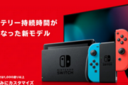 【NPD 10月】アメリカでSwitchが73万台超を販売！ 10月のゲーム機売上史上2番目を記録